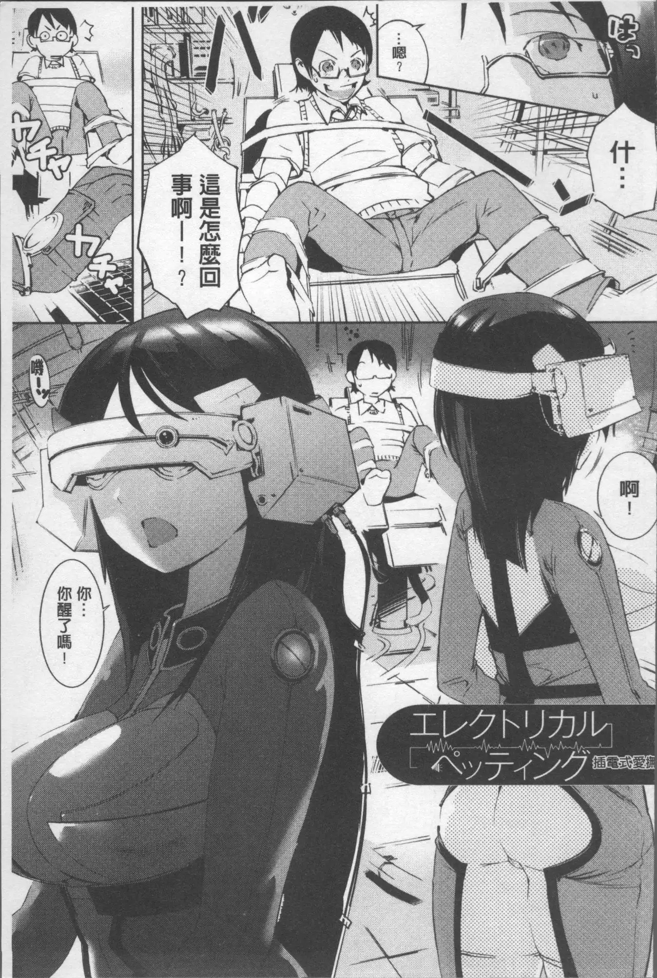 Afureru made Sosoide