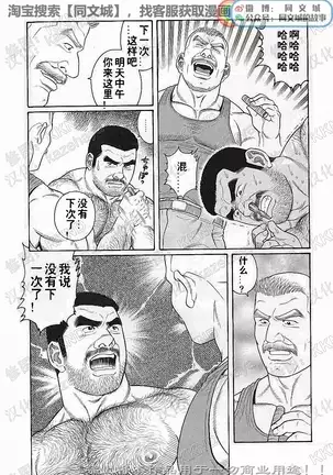 Kimiyo Shiruya Minami no Goku - Part 1(Chinses)