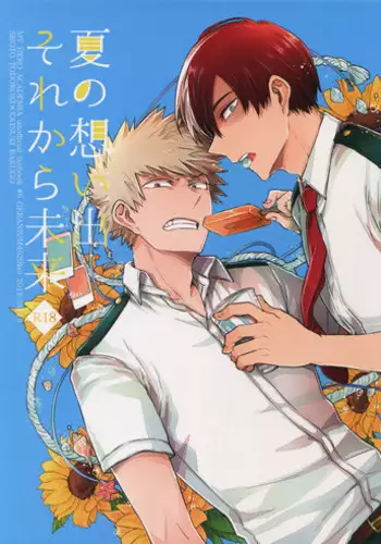 (Douyara Deban no Youda! 13) [GERANIUM (Kei)] Natsu no Omoide Sorekara Mirai (Boku no Hero Academia)