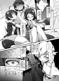 [Yuunabe Shinkouchuu (Tanabe Kyou)] Netoraregatari (Bakemonogatari) [Digital]