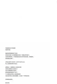 (COMIC1☆11) [Part K (Hitsujibane Shinobu)] ××× Shite mo yokutte yo (Fate/Grand Order) [Chinese] [靴下汉化组]