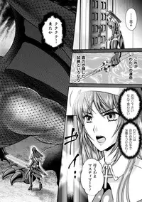 [Rindou, Kusunoki Rin] Nengoku no Liese Inzai no Shukumei [Digital]