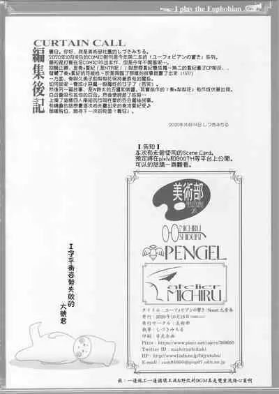 Euphobian no Hibiki: Nonet - Euphobian will resound.