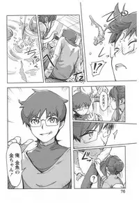 [Xiaowoo] Kaikan Change ♂⇔♀ Ecchi na Kimi wa Boku no Naka