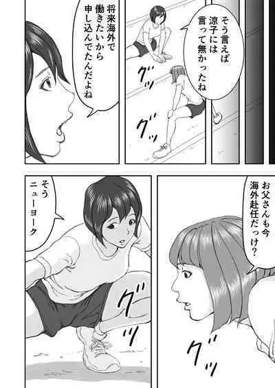 Ryuugakusei no Gokubuto Chinpo o Guuzen Mokugeki shita Hitozuma wa Nuremashita