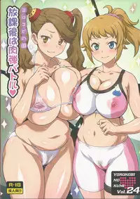 (C87) [Yorokobi no Kuni (JOY RIDE)] Yorokobi no Kuni Vol. 24 Houkago wa Nikudan Battle (Gundam Build Fighters Try)