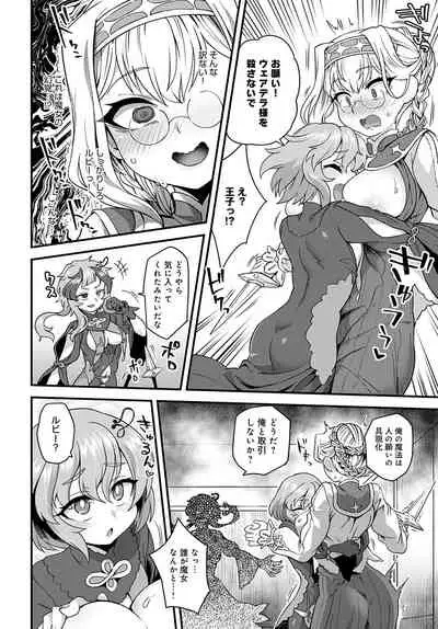 COMIC Anthurium 2022-04 [Digital]