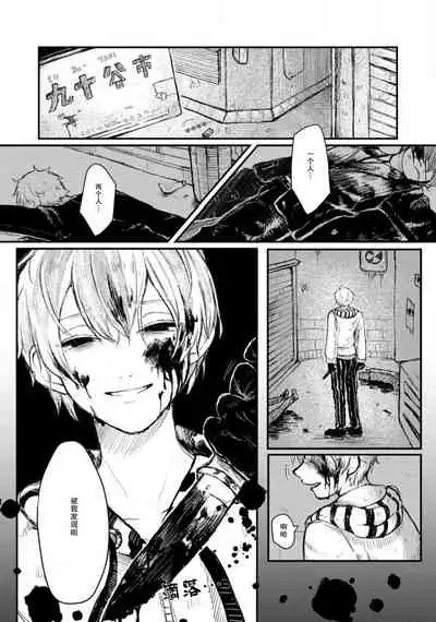 Horage Sekai ni Tensei shitara Satsujinki no Oshi ga Ita | 转生恐怖游戏遇见我推的杀人鬼 Ch. 1-5 end