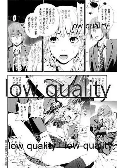 Uraari Ohime-sama no Omotenashigao