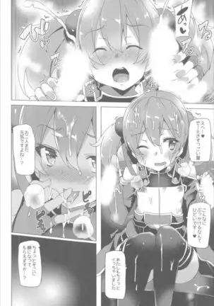 Waffle Doumeiken SAO Soushuuhen red