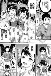 [Kunisaki Kei] Omatsuri demo! Iinari Housekeeper (BUSTER COMIC 2016-07) [Chinese] [鬼畜王汉化组]
