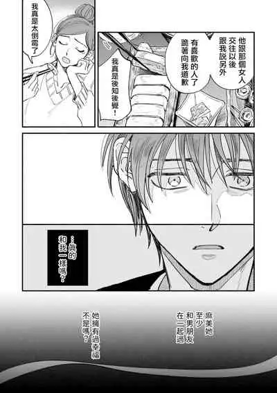 [Nanasaki Ryosuke, Tsukizuki Yoshi] Boku ga Otto ni Deau made | 直到我遇到我的丈夫 Ch. 1-8 [Chinese] [拾荒者汉化组] [Digital]