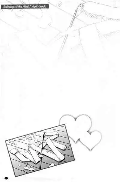 Kokoro Change | 變淫亂的少女心