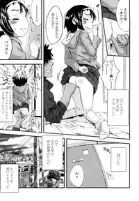 [Sasahara Yuuki] Ohisama no Nioi no Suru Shoujo