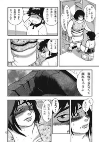 [Kuroge Wagyuu Shinkoukai (Shiroi Gunpan)] F.F.F.13 Offset Printing Version