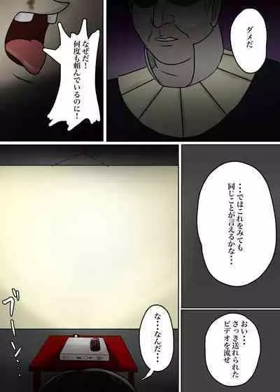 Ayashii Shuukyou Kanyuu Oba-san Papa no Shoukai de Boku no Ie ni Yattekita