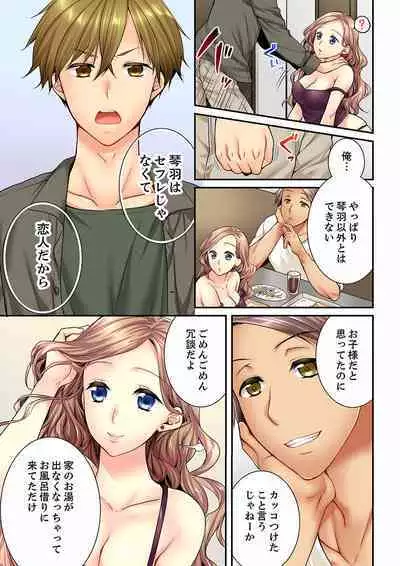 Osananajimi ni Ikasareru Nante...! Doukyo Shonichi ni Kenka Ecchi 21-40