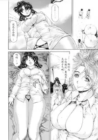 [Subesube 1kg (Narita Kyousha)] 9-Ji Kara 5-ji Made no Koibito Dai Nana - I-wa - Nine to Five Lover [Chinese] [ssps个人汉化]