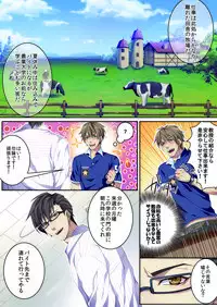 [Osuchichi ☆ 801 (Kairi)] Bokujou de Sakunyuu Taiken [Decensored] [Incomplete]