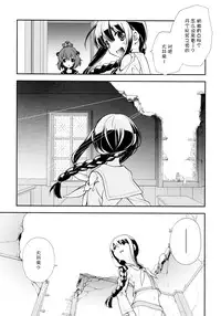 (C87) [Kyougetsutei (Miyashita Miki)] Kitakami no Ichiban Nagai Hi (Kantai Collection -KanColle-) [Chinese] [脸肿汉化组]