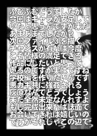 [Miraiya (Asari Shimeji] Bumbling Detective Conan--File02-The Mystery of Haibara's Tears (Detective Conan)