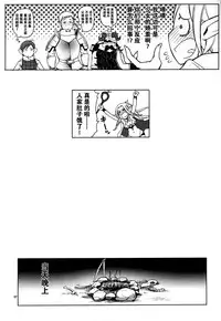 (C88) [Asaki Blog Branch Office (Asaki Takayuki)] Marushiru Meshi (Dungeon Meshi) [Chinese] [脸肿汉化组]