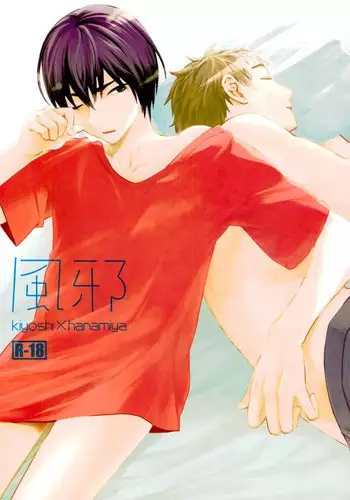 [ishita] Inugo (Kuroko no Basuke)