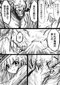 [Dende] Fushigi Sekai -Mistery World- Nonona 6 ~Moteasobareshi Mabaku no Zecchou Shokei~