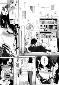 (C93) [NANIMOSHINAI (Sasamori Tomoe)] Succubus Stayed Life 7 [Chinese] [空気系☆漢化]
