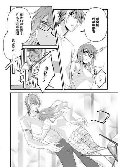 LasBoss ga Tensei shite kita node DT Moraimashita | 最终BOSS转生而来，因此拿下了他的童贞 1-9 end