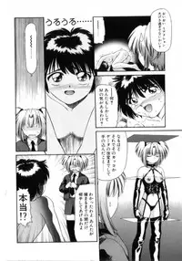 [Azusa Yukimasa] Deus Ex Machina