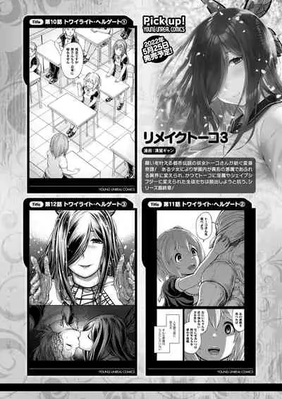 COMIC Unreal 2022-06 Vol.97 [Digital]