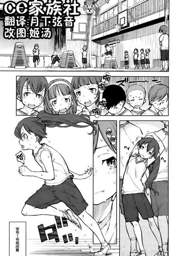 [Suzuki Kyoutarou] Jinrou Kyoushitsu Ch4 (COMIC AUN 2016-04) [Chinese] [CE家族社]