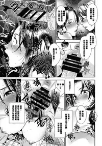 (C91) [Yorando (Sugi G)] STRANGE WIFE [Chinese] [黑条汉化]