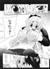 [Z-FRONT (Kagato)] Z-FRONT Soushuuhen