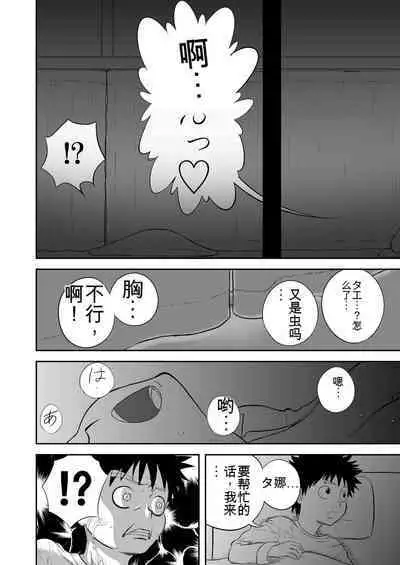Mousou Meisaku Kuradashi Gekijou 01-06 Chinese version 机翻汉化版