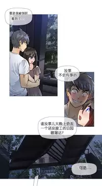 HouseHold Affairs 【卞赤鲤个人汉化】1~29话(持续更新中)