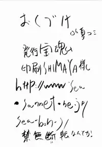 (C70) [Takaradamashii (Gorgeous Takarada)] Crush! Mouchotto [A Little More Crush] [English] [SaHa]