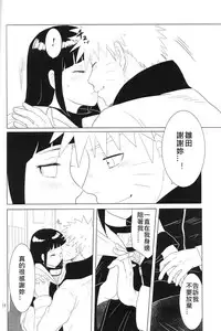 (Zennin Shuuketsu 2) [strikeparty (Izumi)] Kanata no omoi wa ryoute ni tokeru (NARUTO) [Chinese] [沒有漢化]