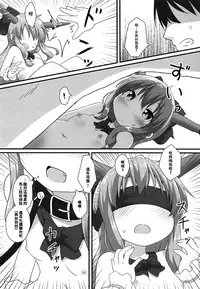 (Reitaisai 16) [Gainamon (Natsu no Koucha)] Kanbi na 〇〇 wa Ikaga desu ka? (Touhou Project) [Chinese] [冊語草堂]