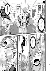 [valssu (Charu)] Melon ga Chou Shindou! R10 (Tales of the Abyss) [Chinese] [流星汉化] [Digital]