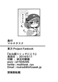 [Multitask (Ryu)] One Momiji x Shota Nitori (Touhou Project) [Digital]