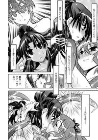 [Tendo Masae, Amaki Touri × Karino Kei] Mezameru to Itoko wo Mamoru Bishoujo Kenshi ni Natteita Etsuraku no TS Taimashi [Digital]