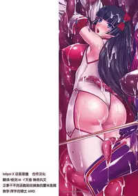 [Rindou, Kusunoki Rin] Nengoku no Liese Inzai no Shukumei ch.1-7 [Digital] [Chinese] [这很恶堕 x Lolipoi汉化组]