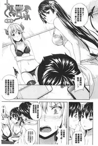 [Nanase Mizuho] Succu Life | 妖女性生活 [Chinese]