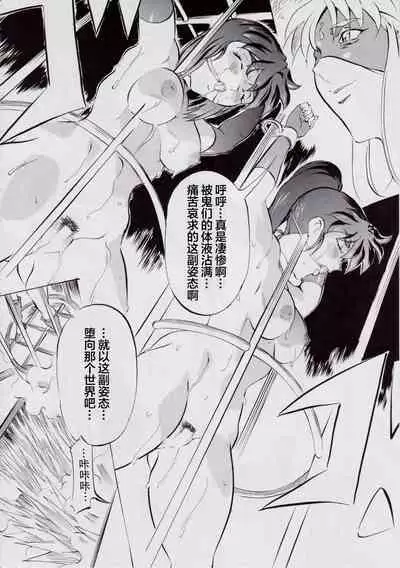 [Busou Megami (Kannaduki Kanna)] 亜衣&麻衣 D.S ~千年地獄編~ V (Injuu Seisen Twin Angels) [Chinese] [下北泽幕府]