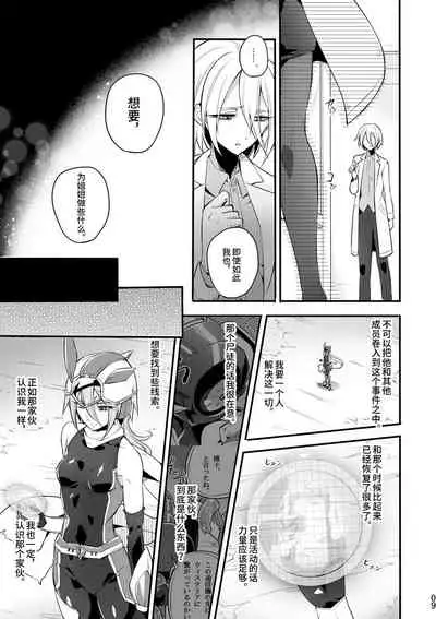 [Binbou Yusuri Express (Mochimako)] Kisen Tenshi Gigi Wisteria 04 [Chinese] [不咕鸟汉化组] [Digital]