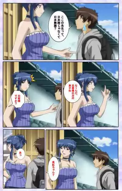 [13cm] [Full Color seijin ban] Shimaitsuma ~shimai tsuma 3~ kanzenhan