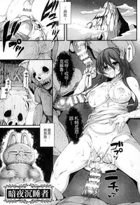 [Takayuki Hiyori] Aiyoku Gensou no Kai ~Cthulhu Pregnant~ | 愛欲幻想之怪 -克蘇魯- [Chinese]