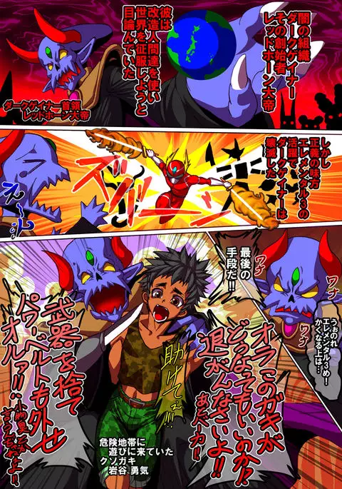 Nettled Mind of Idiot Emperor